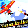 Игра Самолет в Тоннеле - Онлайн