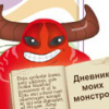 Игра Твой Внутренний Монстр - Онлайн